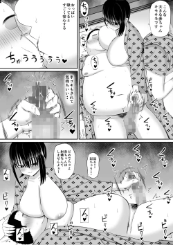 Page 40 of Hiki NEET ga Imouto no Tomodachi ni Ippouteki ni Semerareru 2