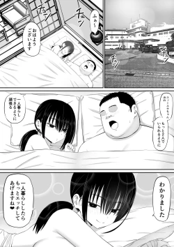 Page 53 of Hiki NEET ga Imouto no Tomodachi ni Ippouteki ni Semerareru 2