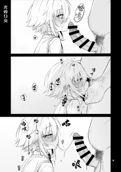 Page 17 of UDKKU Sukebe Yokubari Set｜卯月光豪華奢享色色套餐