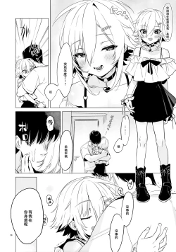 Page 28 of UDKKU Sukebe Yokubari Set｜卯月光豪華奢享色色套餐