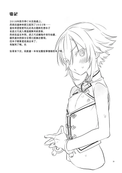 Page 29 of UDKKU Sukebe Yokubari Set｜卯月光豪華奢享色色套餐