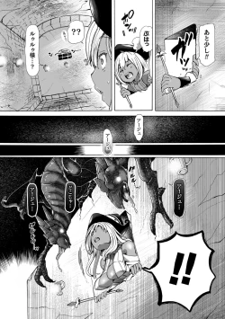 Page 8 of Yín Ryū Ga Sumu Shiro ~ Kuzu I Ma Zoku Musume Tachi O ” Ryū Kan ” De Fukushū Shima ｰ Su !