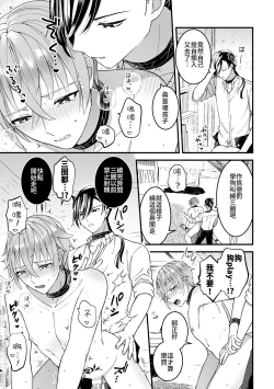 Page 17 of Otoko Kishi datta kedo Oni no Saishou no Aigan Pet ni Narimashita 1