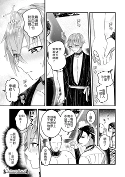 Page 29 of Otoko Kishi datta kedo Oni no Saishou no Aigan Pet ni Narimashita 1