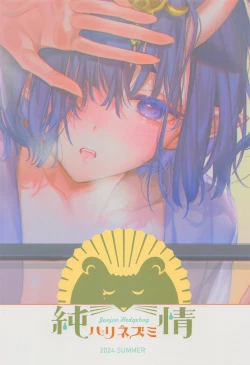 Page 15 of Geko ni Natta Shuten