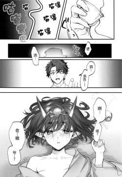 Page 6 of Geko ni Natta Shuten