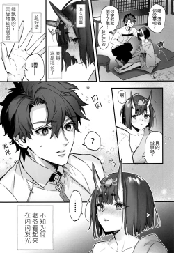 Page 7 of Geko ni Natta Shuten
