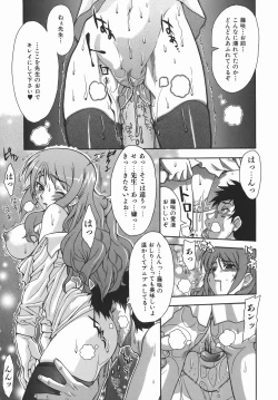 Page 113 of Kijyou no Kuuron