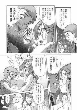 Page 135 of Kijyou no Kuuron