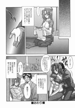 Page 172 of Kijyou no Kuuron