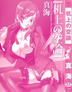 Page 201 of Kijyou no Kuuron