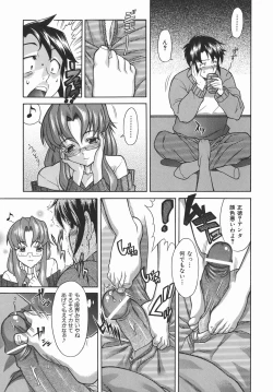 Page 55 of Kijyou no Kuuron