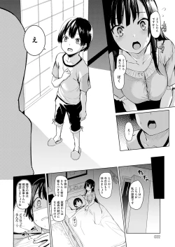 Page 20 of Ane Taiken Jogakuryou