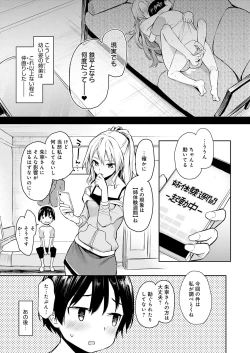 Page 91 of Ane Taiken Jogakuryou