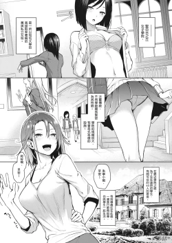 Page 10 of Ane Taiken Jogakuryou| 姊體驗女學寮