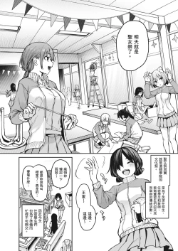 Page 122 of Ane Taiken Jogakuryou| 姊體驗女學寮