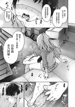Page 125 of Ane Taiken Jogakuryou| 姊體驗女學寮