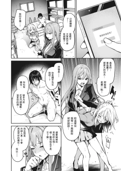 Page 146 of Ane Taiken Jogakuryou| 姊體驗女學寮