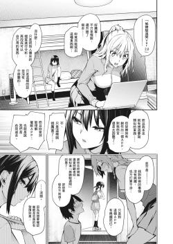 Page 177 of Ane Taiken Jogakuryou| 姊體驗女學寮