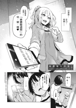 Page 39 of Ane Taiken Jogakuryou| 姊體驗女學寮