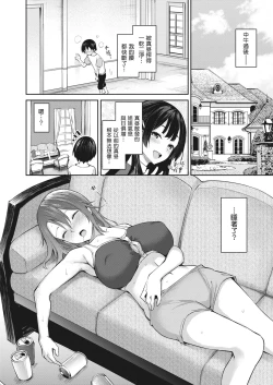 Page 77 of Ane Taiken Jogakuryou| 姊體驗女學寮