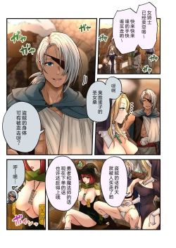 Page 4 of Karada o Nororeru Mahou no Jelly: Madoushi-hen