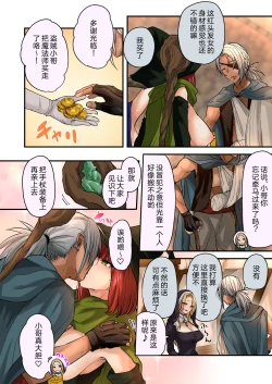 Page 5 of Karada o Nororeru Mahou no Jelly: Madoushi-hen