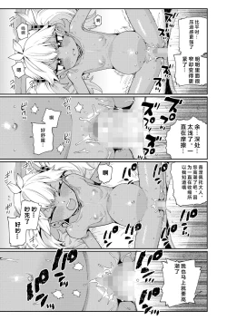 Page 18 of ANCIENT QUEEN Ch. 6