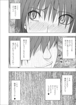 Page 33 of Akogare no Anoko ga Densya de Mechakucha Yarareterutokoro wo Mokugekishita Hanashi
