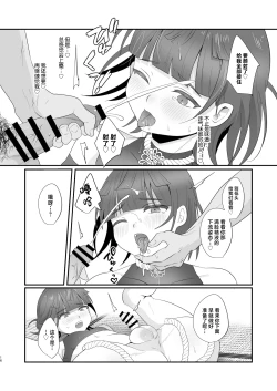 Page 16 of Oidemase Ayakashitei