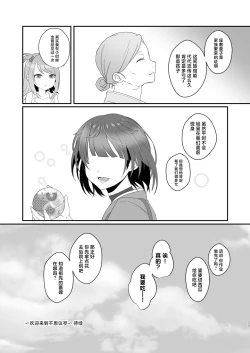 Page 25 of Oidemase Ayakashitei