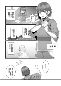 Page 4 of Oidemase Ayakashitei