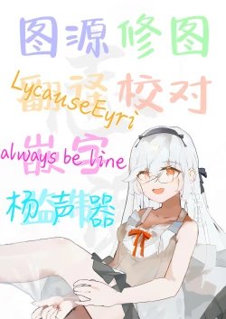 Page 18 of Mutsuki no Itazura Daisakusen | 睦月的捣蛋大作战