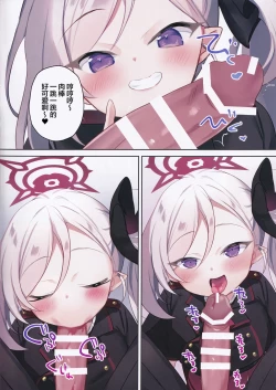 Page 7 of Mutsuki no Itazura Daisakusen | 睦月的捣蛋大作战