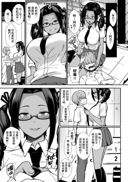 Page 162 of いいけど、ナイショね