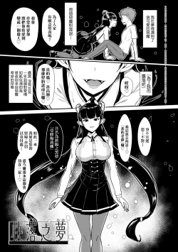 Page 174 of いいけど、ナイショね