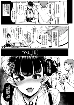 Page 176 of いいけど、ナイショね