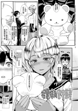 Page 192 of いいけど、ナイショね