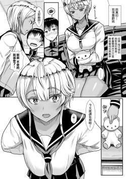 Page 201 of いいけど、ナイショね