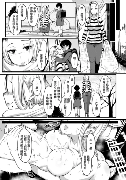Page 280 of いいけど、ナイショね