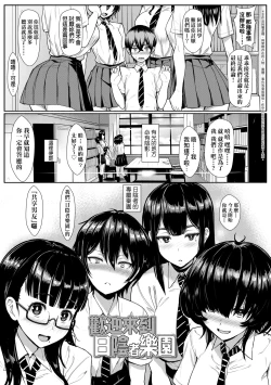 Page 52 of いいけど、ナイショね