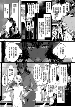 Page 78 of いいけど、ナイショね