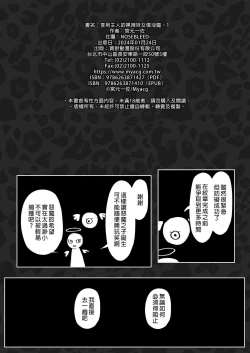 Page 36 of 黒ギャルメイド淫魔、ごしゅを喰う。1+2︱享用主人的黑辣妹女僕淫魔。1+2