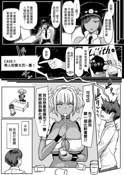 Page 44 of 黒ギャルメイド淫魔、ごしゅを喰う。1+2︱享用主人的黑辣妹女僕淫魔。1+2