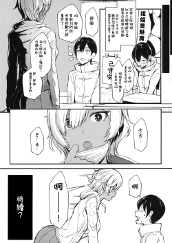 Page 25 of はーとまーく多め 1-3