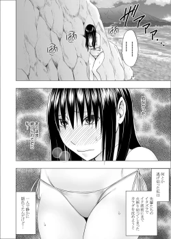 Page 13 of Ane no Kareshi ni Moteasobareta Watashi Natsu Gasshuku Hen