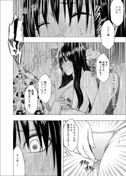 Page 20 of Ane no Kareshi ni Moteasobareta Watashi Natsu Gasshuku Hen
