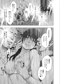 Page 26 of Ane no Kareshi ni Moteasobareta Watashi Natsu Gasshuku Hen