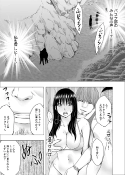 Page 34 of Ane no Kareshi ni Moteasobareta Watashi Natsu Gasshuku Hen