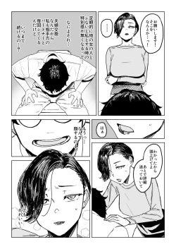 Page 114 of 人妻不貞交尾図録